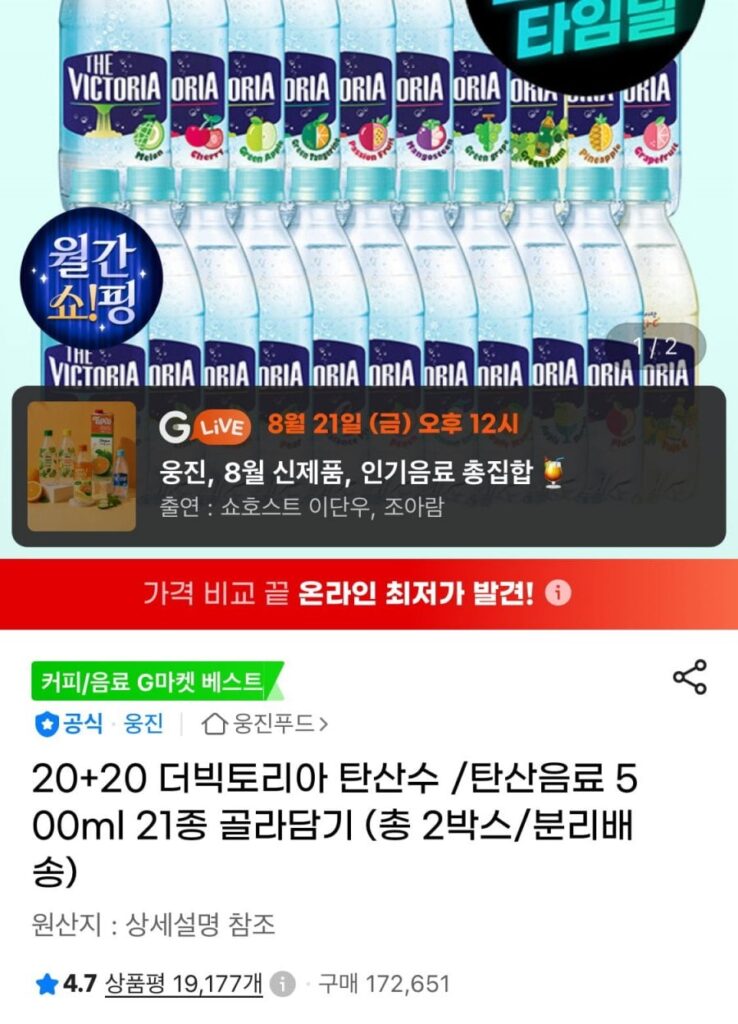 20+20 Nước có ga/nước giải khát có ga Victoria 500ml 21 loại cho bạn lựa chọn
