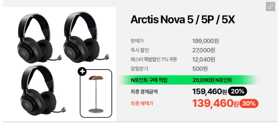 Tai nghe không dây SteelSeries Arctis Nova 5
