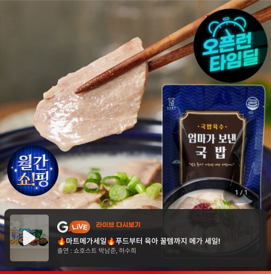 Súp thịt lợn Daegeon Myeongga 630g 5 gói