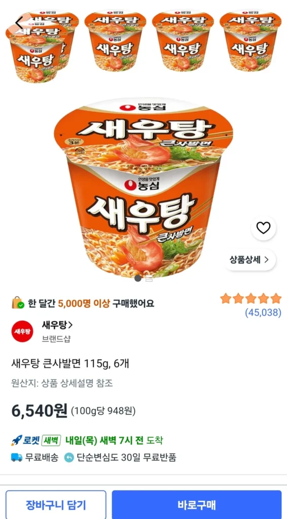 Mì tô lớn hầm tôm 115g, 6 miếng