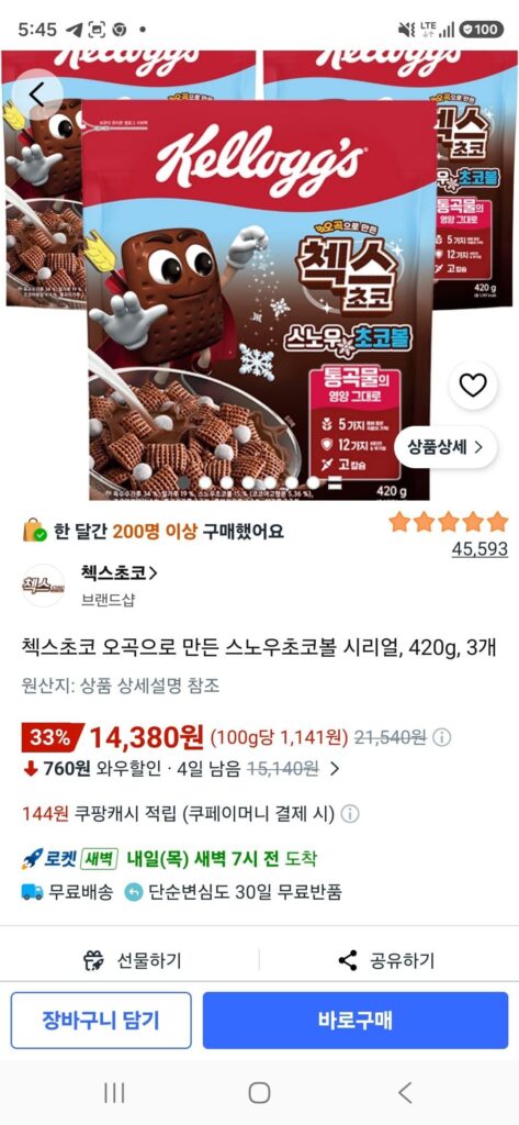 Ngũ cốc sô cô la tuyết viên làm bằng Chex Choco ngũ cốc, 420g, 3 miếng