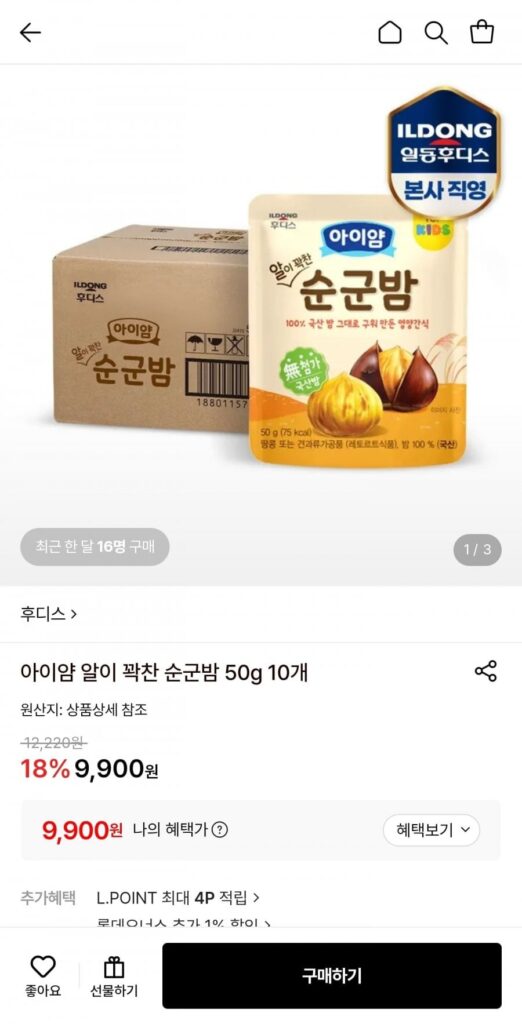 Hạt dẻ Hoodis Ayam chứa đầy 10 hạt dẻ 50g