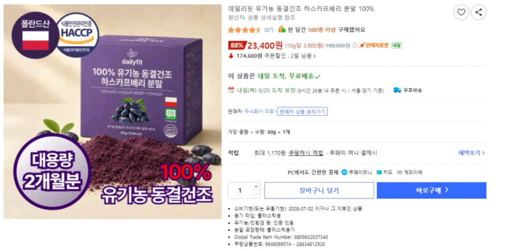 Bột Haskap Berry đông khô hữu cơ hàng ngày Fit 100% 60g