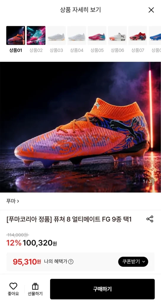 Puma Future 8 Ultimate FG 9 loại chọn 1 (thẻ)
