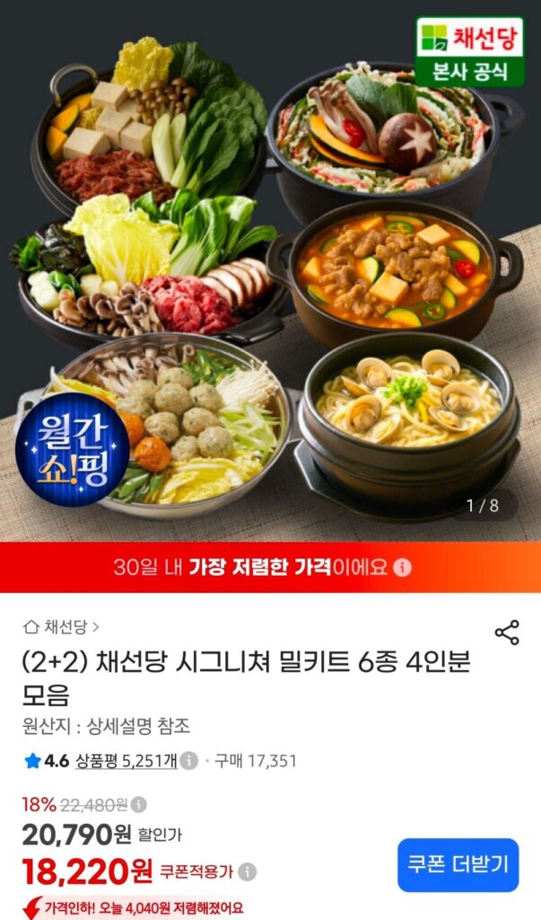 Bộ bữa ăn đặc trưng Chaeseondan dành cho 4 người