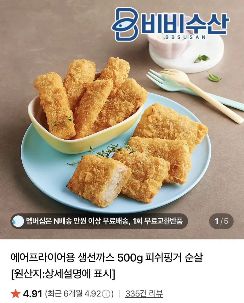 Cá cốt lết cho nồi chiên không dầu 500g+500g