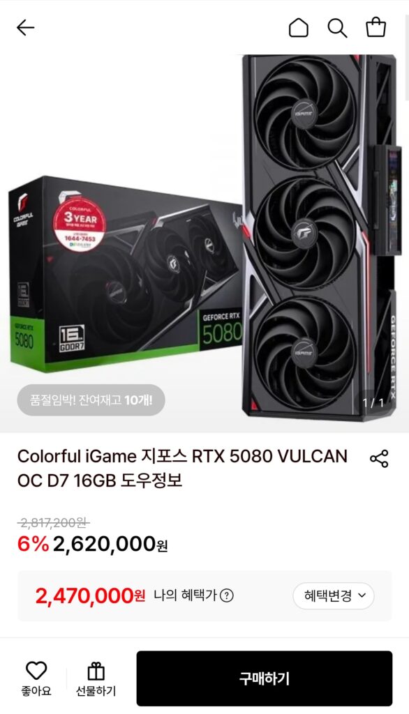 [Lotte On] Đầy màu sắc iGame GeForce RTX 5080 VULCAN OC D7 16GB thông tin