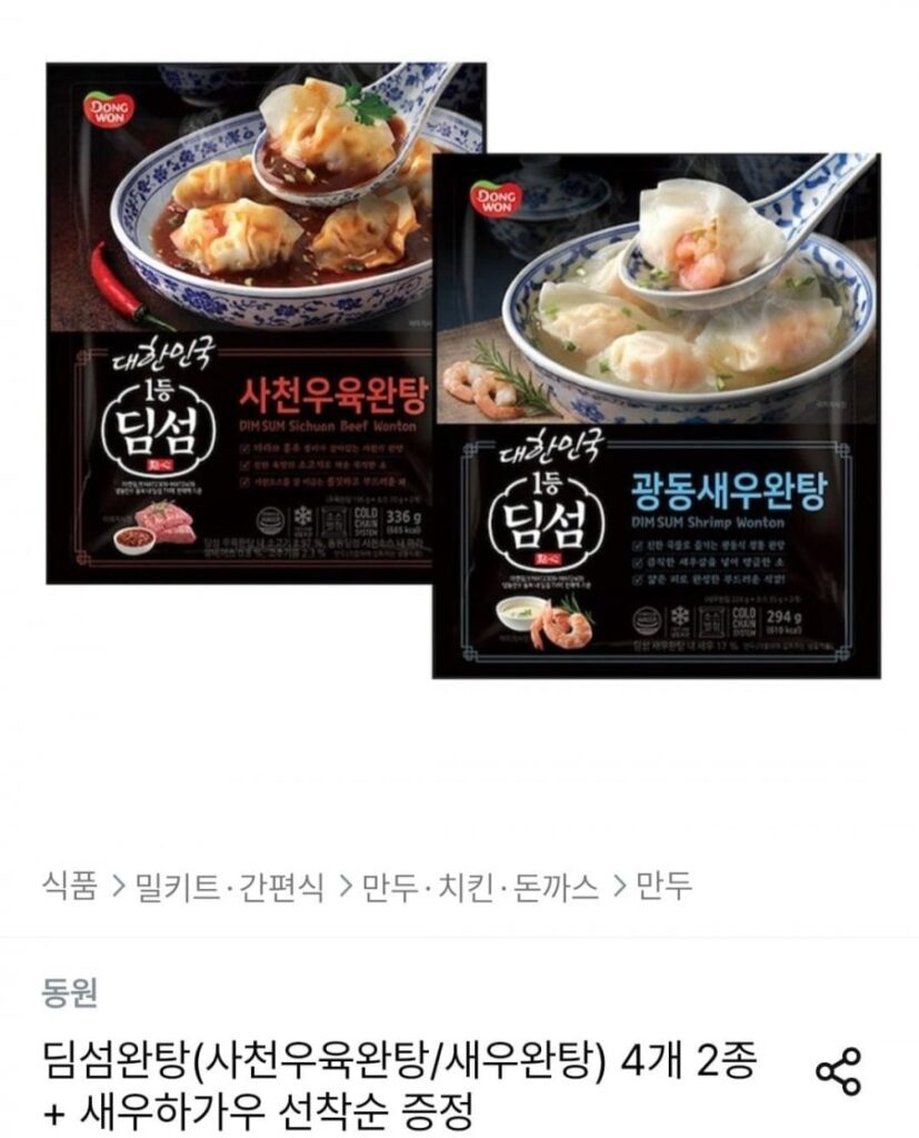 2 loại hoành thánh dim sum (hoành thánh bò Tứ Xuyên/ hoành thánh tôm) + tôm hagau theo nguyên tắc ai đến trước được phục vụ trước