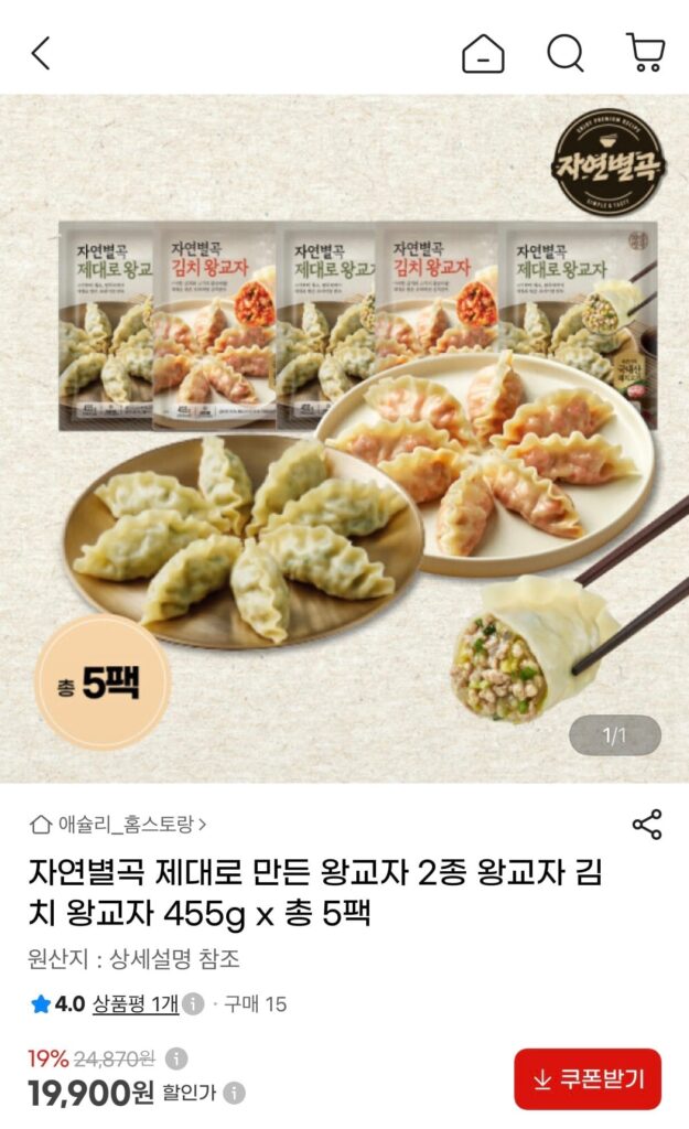 Jayeonbyeolgok Royal Gyoza 2 loại 455g tổng 5 gói 