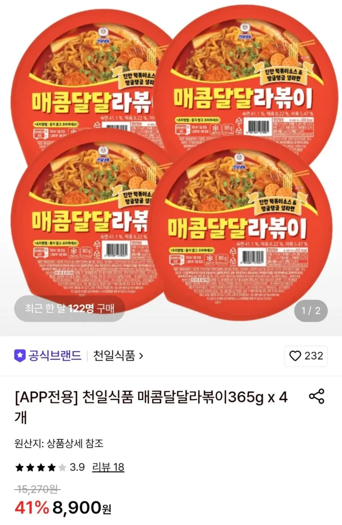 Cheonil Food Cay Dalla Bokki 365g x 4