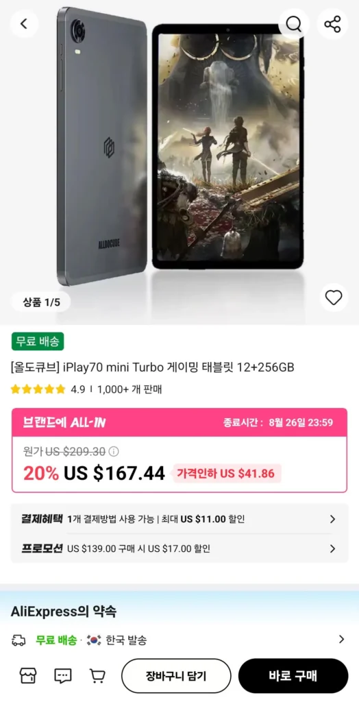 Máy tính bảng Oldo Cube iPlay70 mini Turbo 12 + 256GB