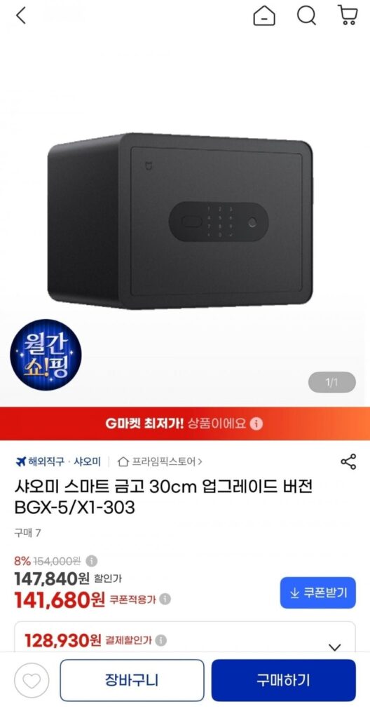 két sắt thông minh Xiaomi 30cm phiên bản nâng cấp