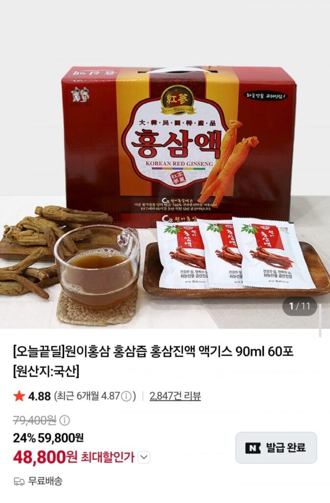 Cao hồng sâm 90ml 60 gói