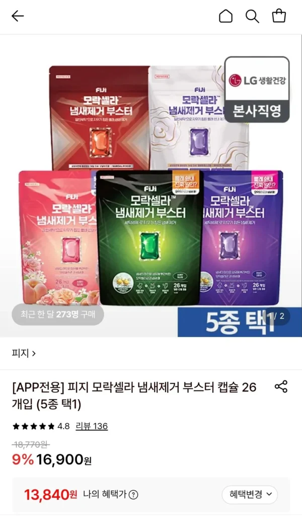 Viên nang tăng cường khử mùi Sebum Moraxella (26 gói)