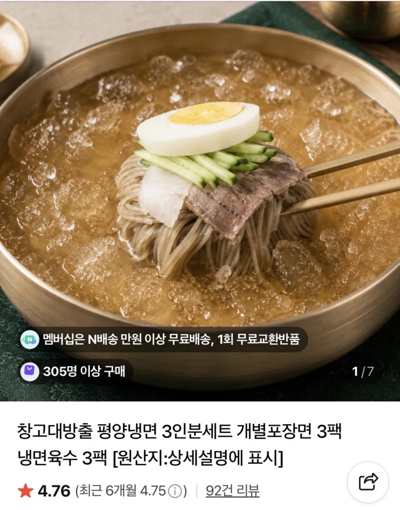 Set Pyeongyang Naengmyeon 3 phần, 3 gói mì gói riêng, 3 gói nước dùng mì lạnh, 2 set