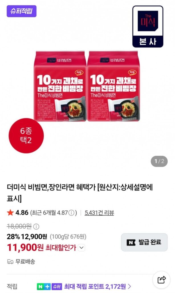 12 gói mì ramen thủ công vị nhẹ sắp ra mắt