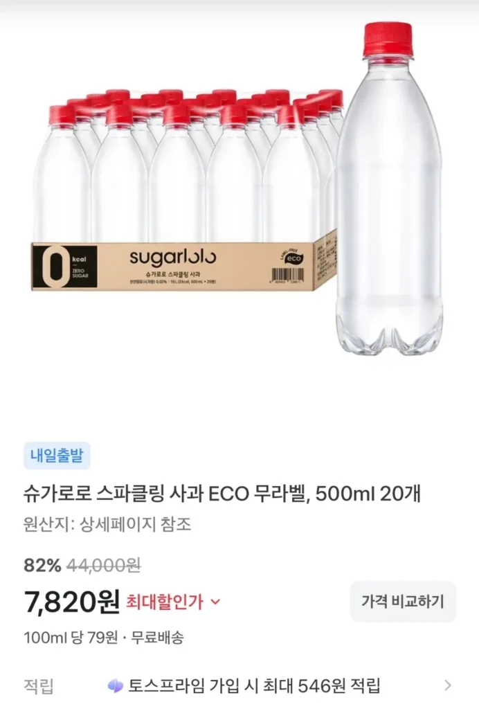 Sugarloro Sparkling Apple Eco Label-Free 500ml 20 chiếc