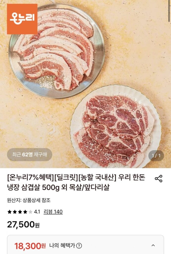 Thịt ba chỉ đông lạnh Hàn Quốc 1kg