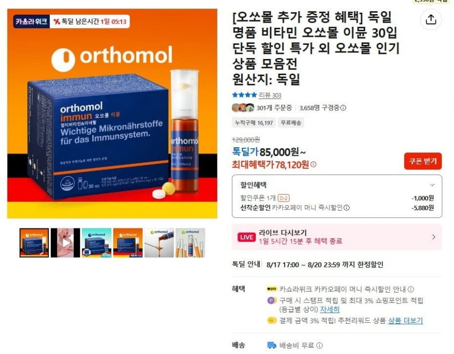 Othomol miễn dịch 30 gói