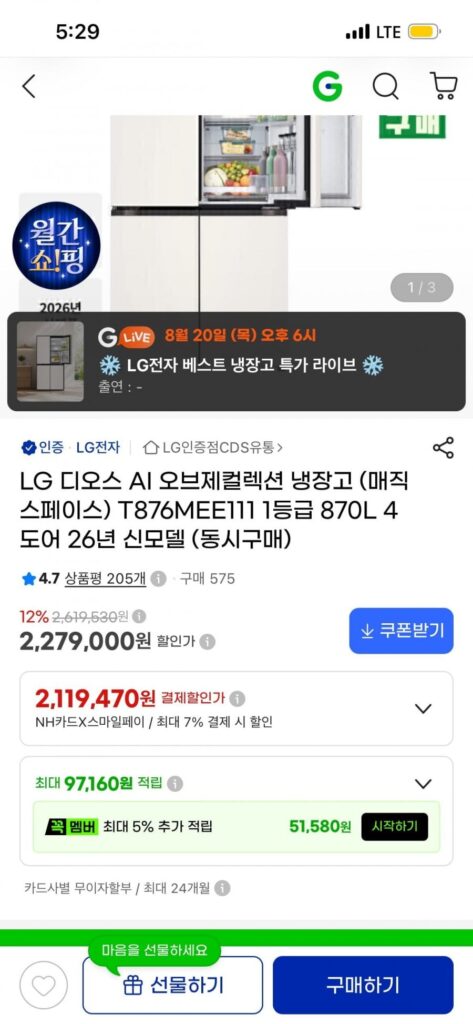 Tủ lạnh LG Dios AI Object Collection (Magic Space) T876MEE111 Cấp 1 870L 4 cửa 26 năm mẫu mới