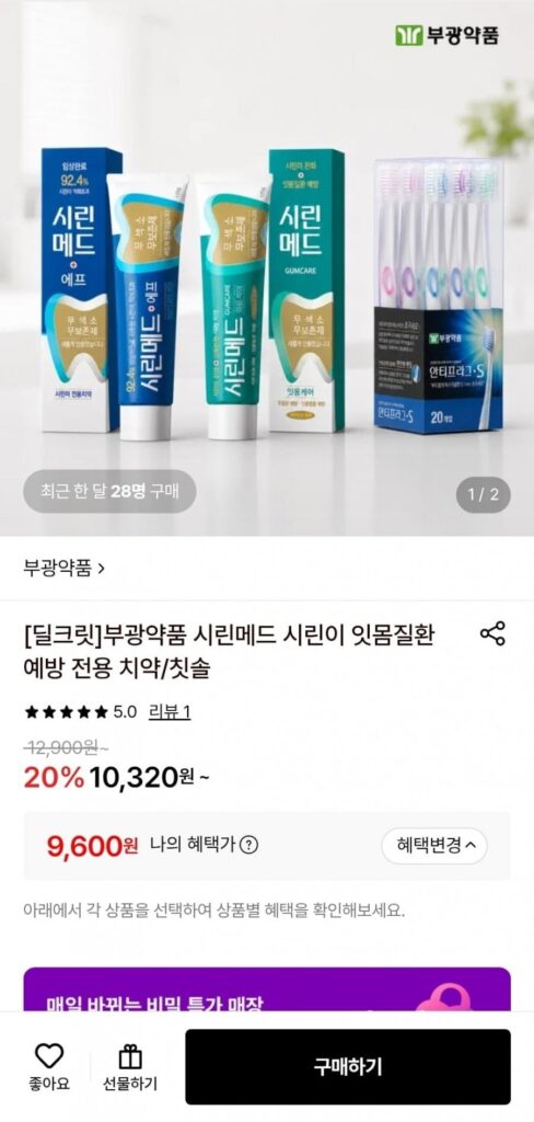 Bàn chải đánh răng siêu mịn Bukwang Pharmaceutical 20 gói