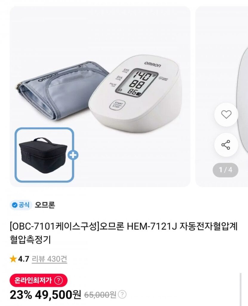 Máy đo huyết áp điện tử tự động Omron HEM-7121J