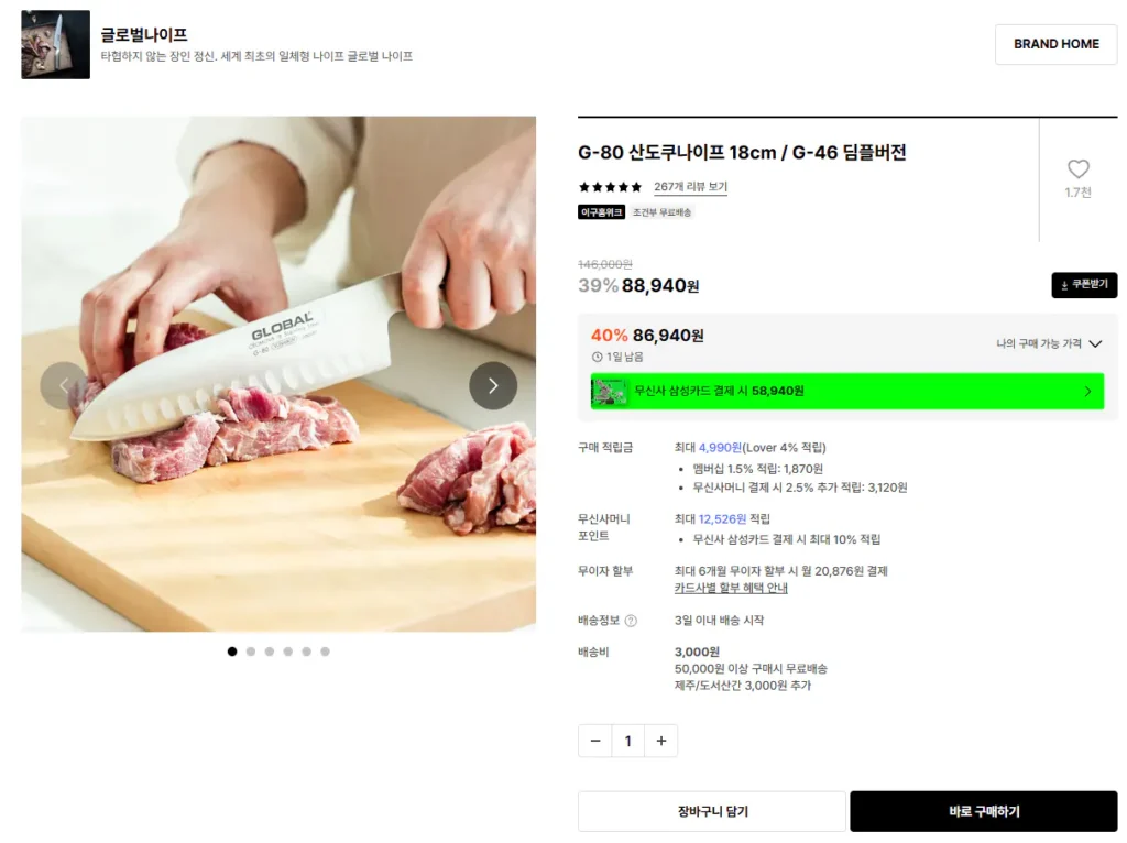Dao toàn cầu G-80 Sandoku Knife