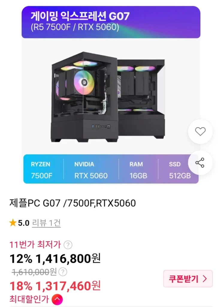 Toàn thân 7500F + RTX 5060 8GB + 16GB + 512GB