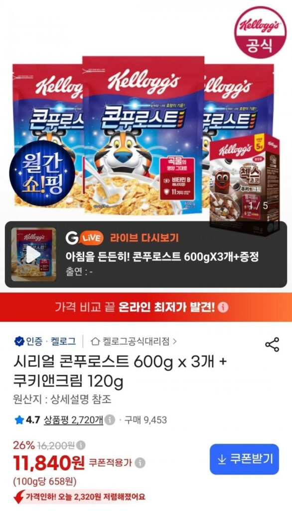3 600g ngô nướng ngũ cốc + 120g bánh quy & kem