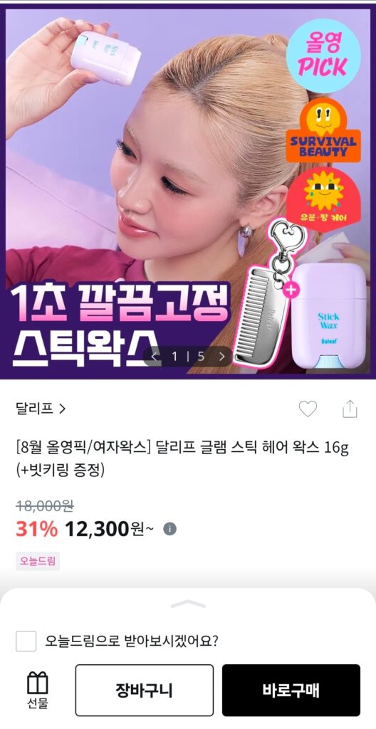 [Loại Khác] Sáp Vuốt Tóc Olive Young Dalif Glam Stick 16g