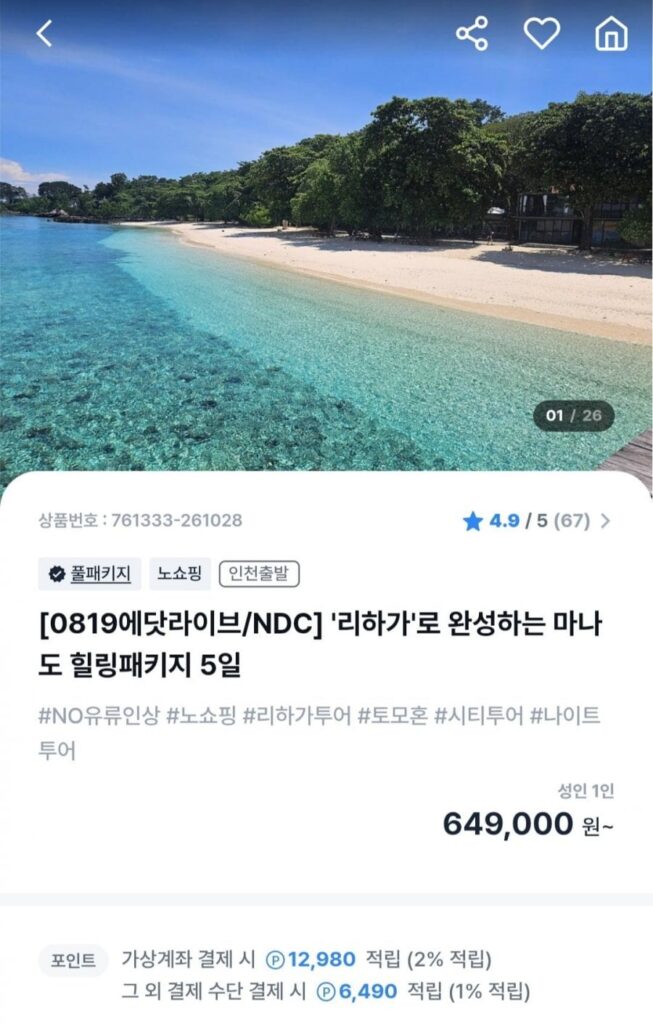 Gói 5 ngày không mua sắm Manado của Indonesia