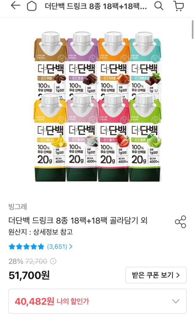 Nước Uống Protein 250ml 18 gói + 18 gói tùy chọn