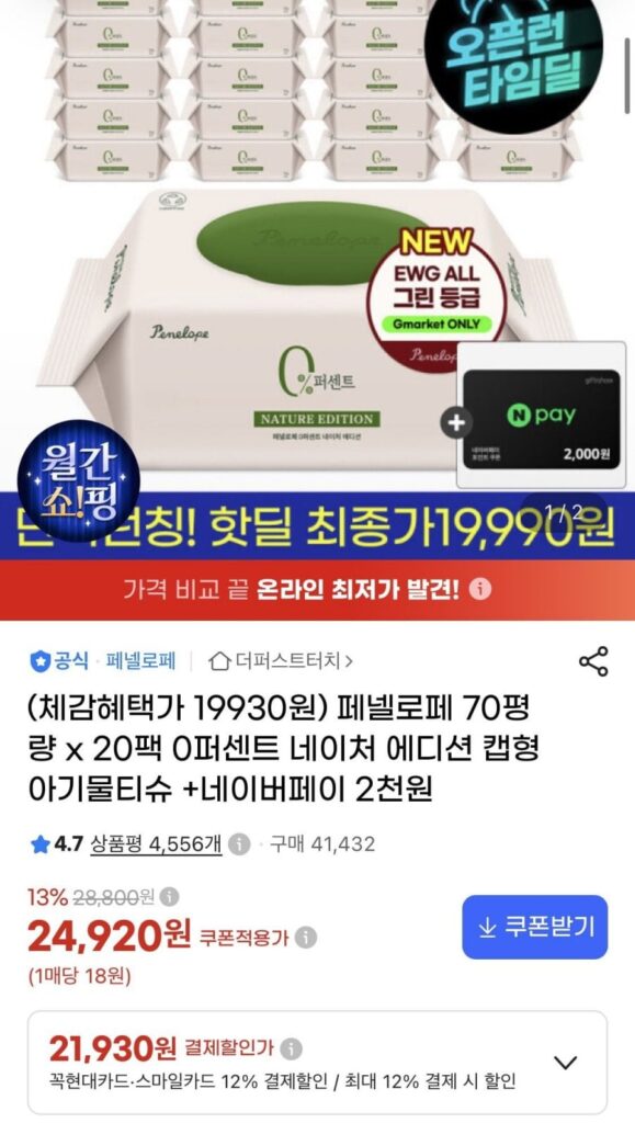 Penelope 0 Phần trăm Nature Edition 20 gói