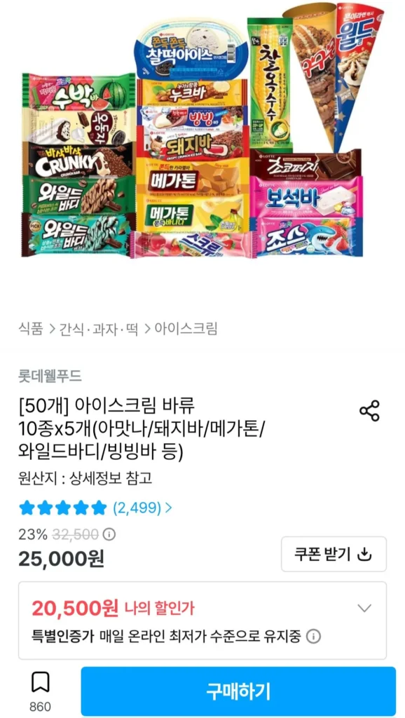 (50) Kem Lotte 10 loại x 5