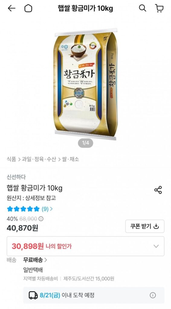 Gạo mới 2026 gạo vàng 10kg