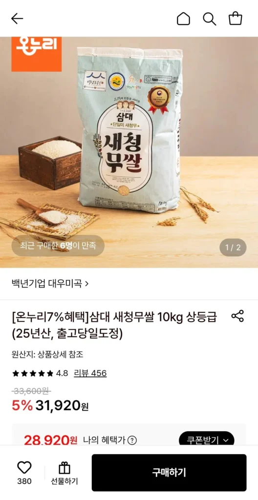 (Nông nghiệp Hal) Gạo củ cải Samdae Saechung 10kg loại cao cấp