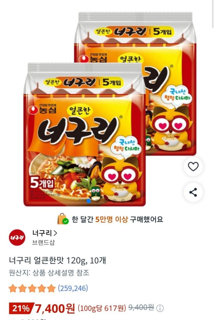 Neoguri vị cay, 120g, 10 miếng