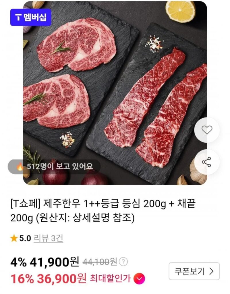 200g thăn bò Hàn Quốc loại 1++ + 200g thăn sọc