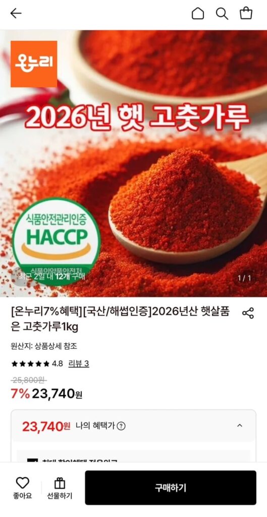Bột ớt đỏ 2026 tuổi 1kg
